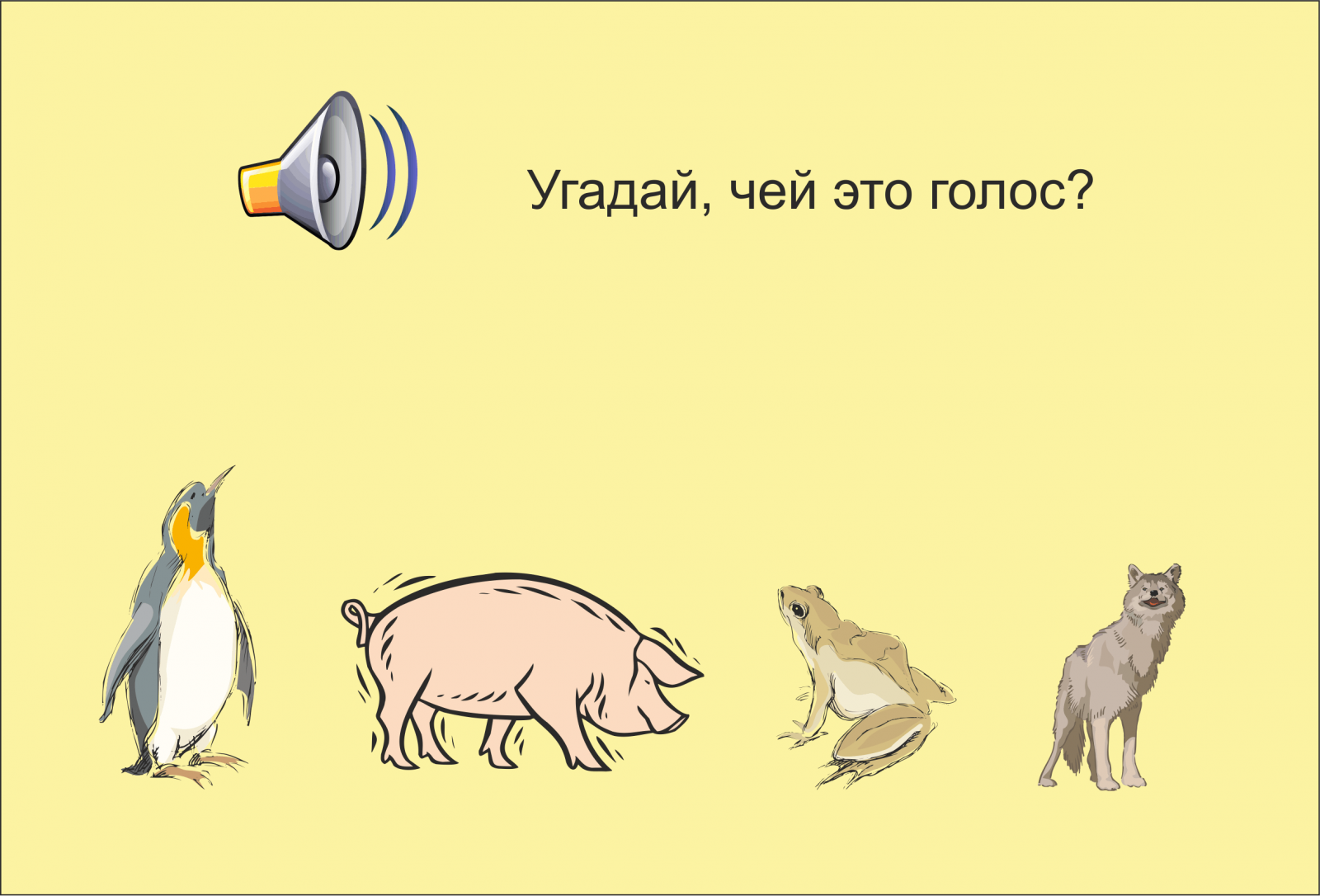 Задания на выбор нескольких правильных ответов