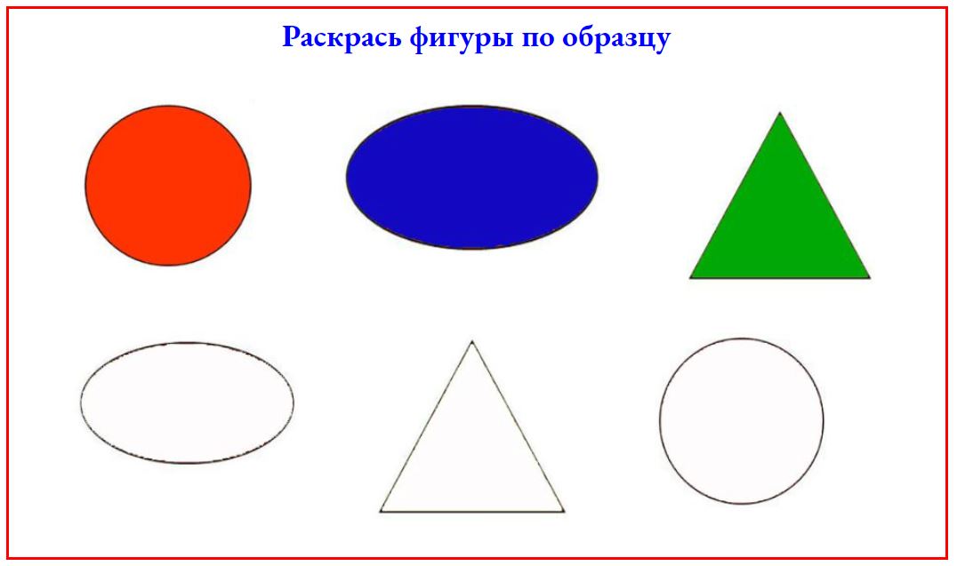 Раскраска на развитие внимания ребенка